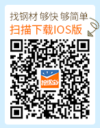 钢材价格信息门户网站